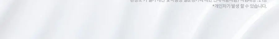 [손상모 2주완성] 에이페 리페어리브인 트리트먼트 150ml 상세페이지 25